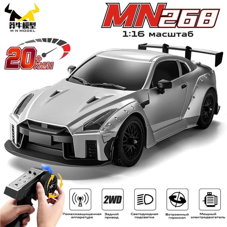 Радиоуправляемая машина для дрифта Nissan GTR - MN-268-GREY