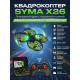 Радиоуправляемый квадрокоптер Syma X26 зеленый с сумкой - SYMA-X26-EG