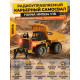 Радиоуправляемый карьерный самосвал HUINA 1:18 - HN1534