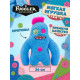 Мягкая игрушка FUGGLER Сасквуш - 15727E