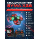 Радиоуправляемый квадрокоптер Syma X26 красный с сумкой - SYMA-X26-ER