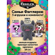 Мягкая игрушка FUGGLER Семейка Рико - 15725A