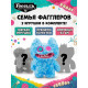 Мягкая игрушка FUGGLER Семья Фагглеров - 15725B