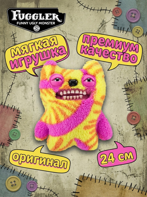 Мягкая игрушка FUGGLER Старый зуб - 15702A