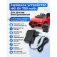 Зарядное устройство HKI 6V 700 mAh для электромобилей - HK075V-060070