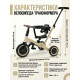 Детский беговел-велосипед 8в1 с крышей и ручкой, бежевый - TR008C-BEIGE