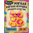 Мягкая игрушка FUGGLER Старый Зуб - 15733E