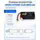 Аккумулятор Speed Storm Li-Po 14.8V 100C 8000 mAh Hard Case разъем XT60 - SS-4S8000-100-XT60
