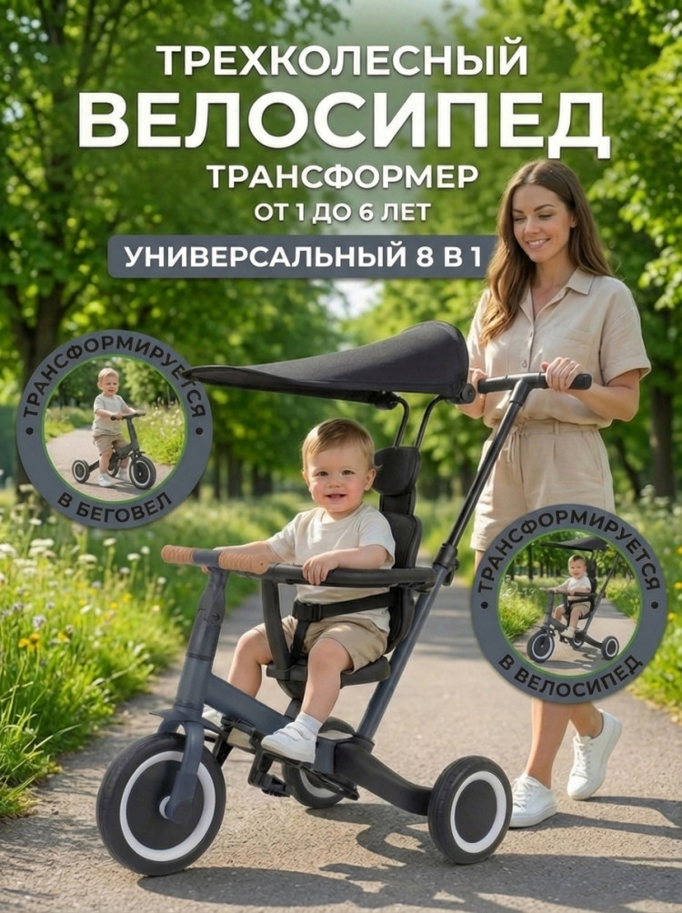Детский беговел-велосипед 8в1 с крышей и ручкой, темно-серый - TR008C-DARK-GREY