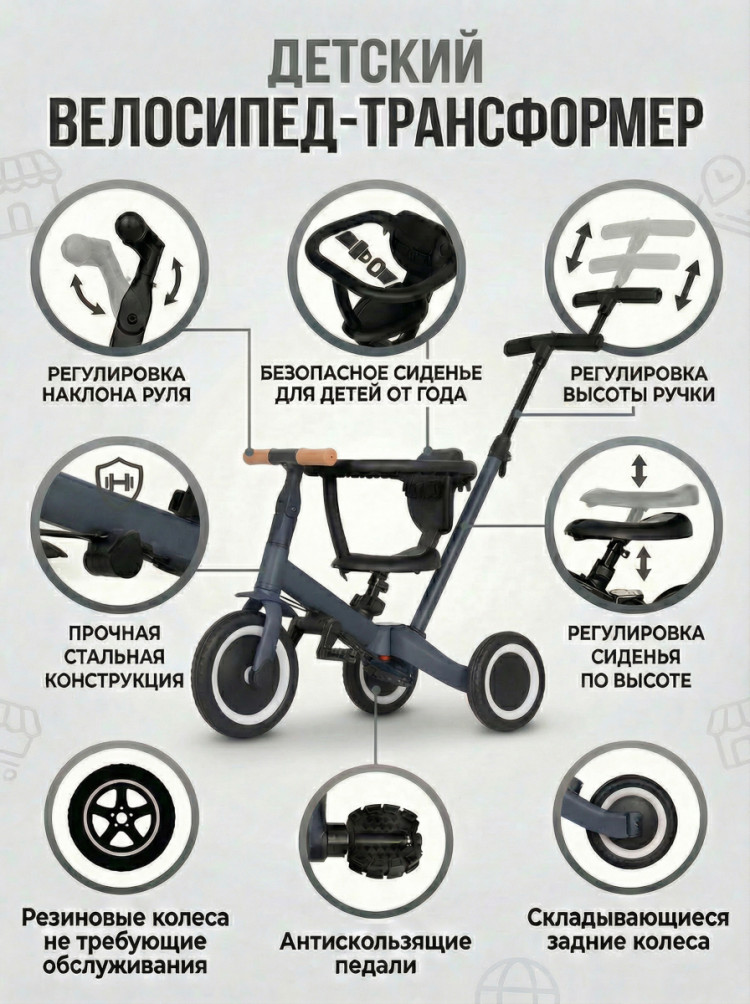 Детский беговел-велосипед 8в1 с крышей и ручкой, темно-серый - TR008C-DARK-GREY