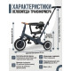 Детский беговел-велосипед 8в1 с крышей и ручкой, темно-серый - TR008C-DARK-GREY